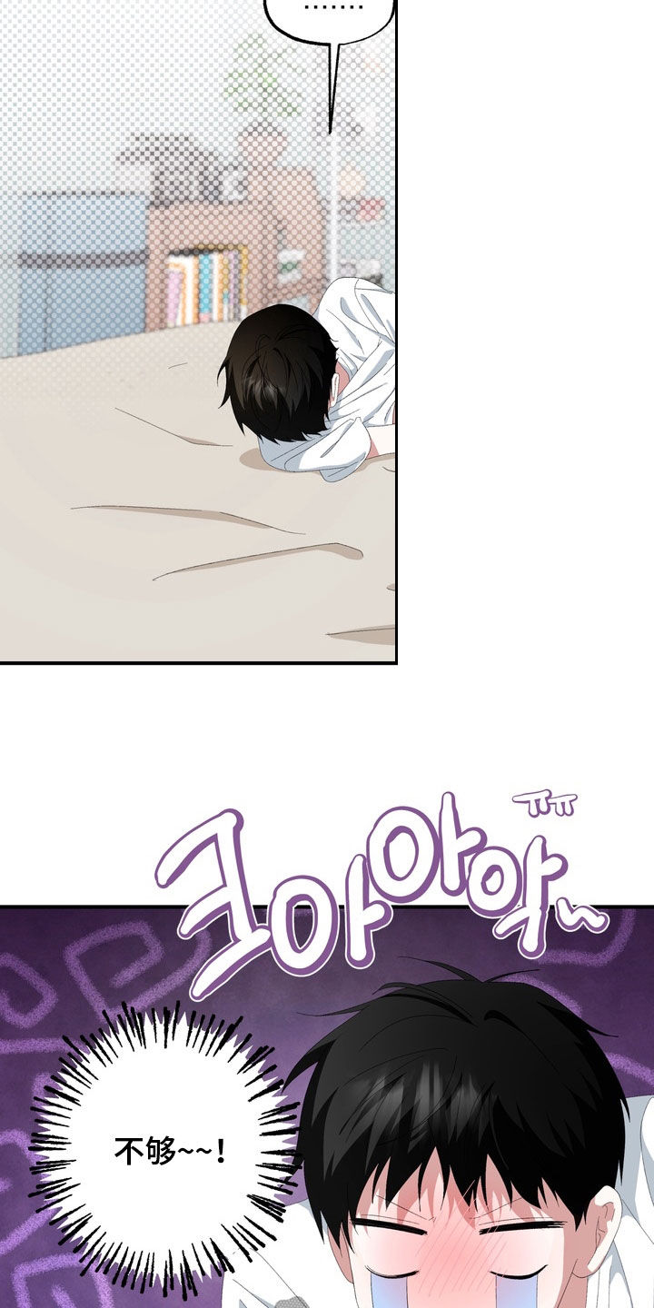 我的老鼠学长漫画,第46章：真想揍他一顿1图