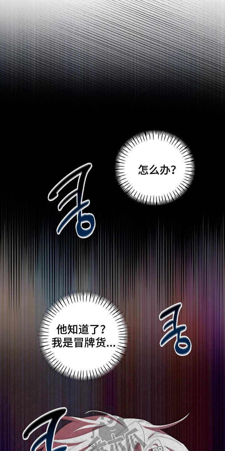 我的老鼠学长漫画,第49章：真实的一面1图