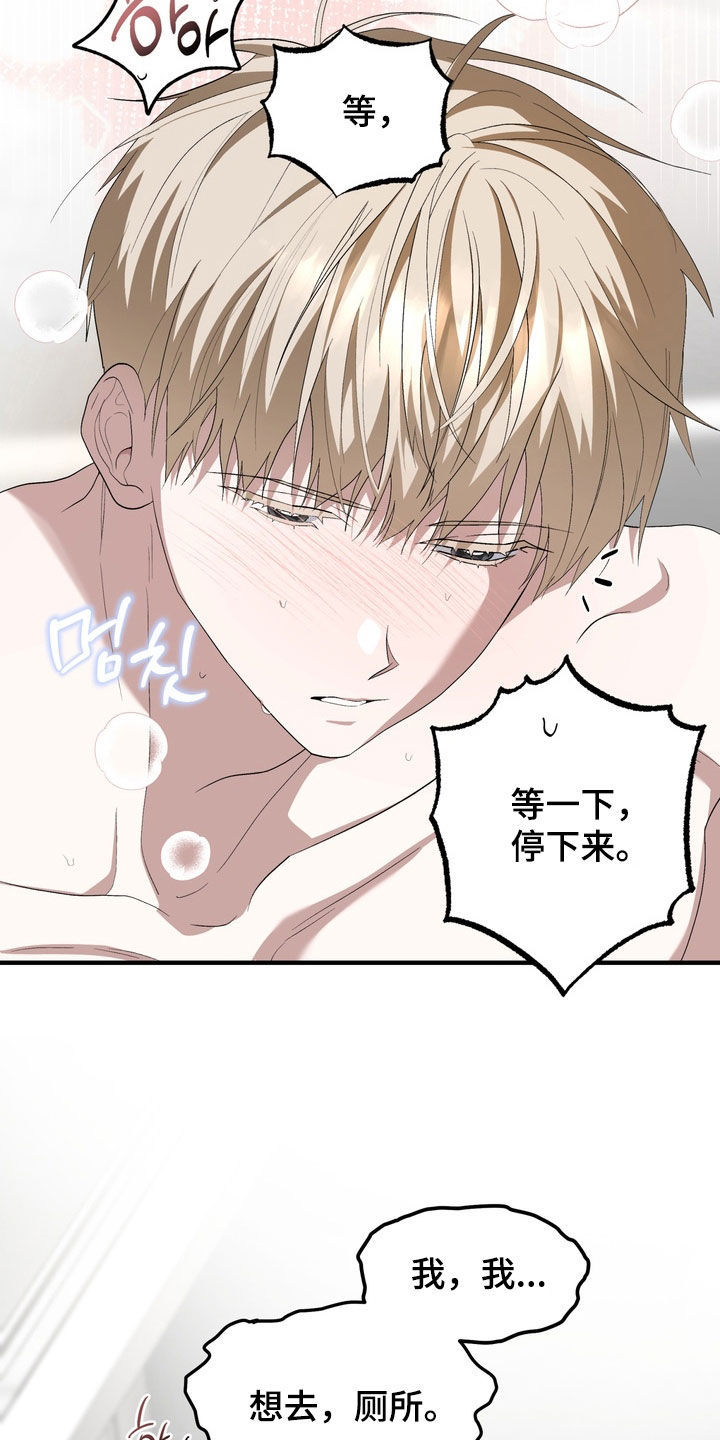 我的老鼠学长漫画,第52章：我也喜欢你4图