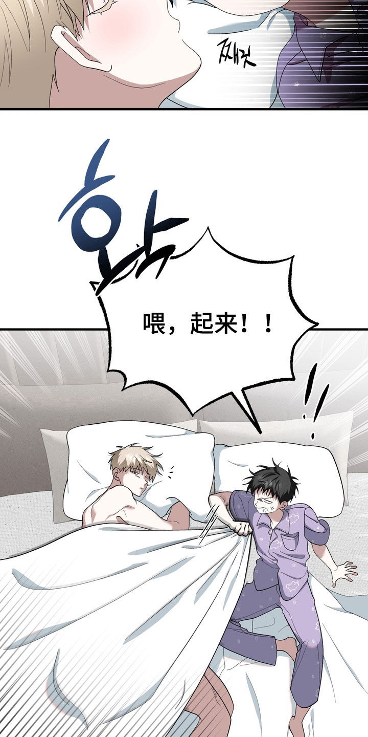 我的老鼠学长漫画,第53章：孩子4图