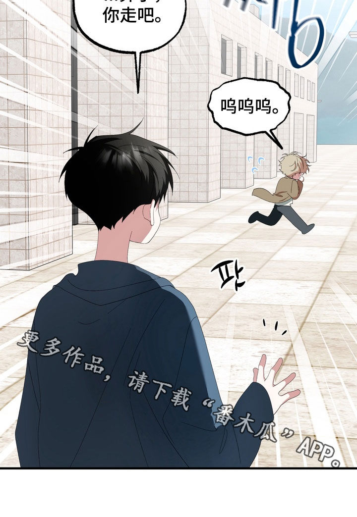 我的老鼠学长漫画,第44章：脸色很差4图
