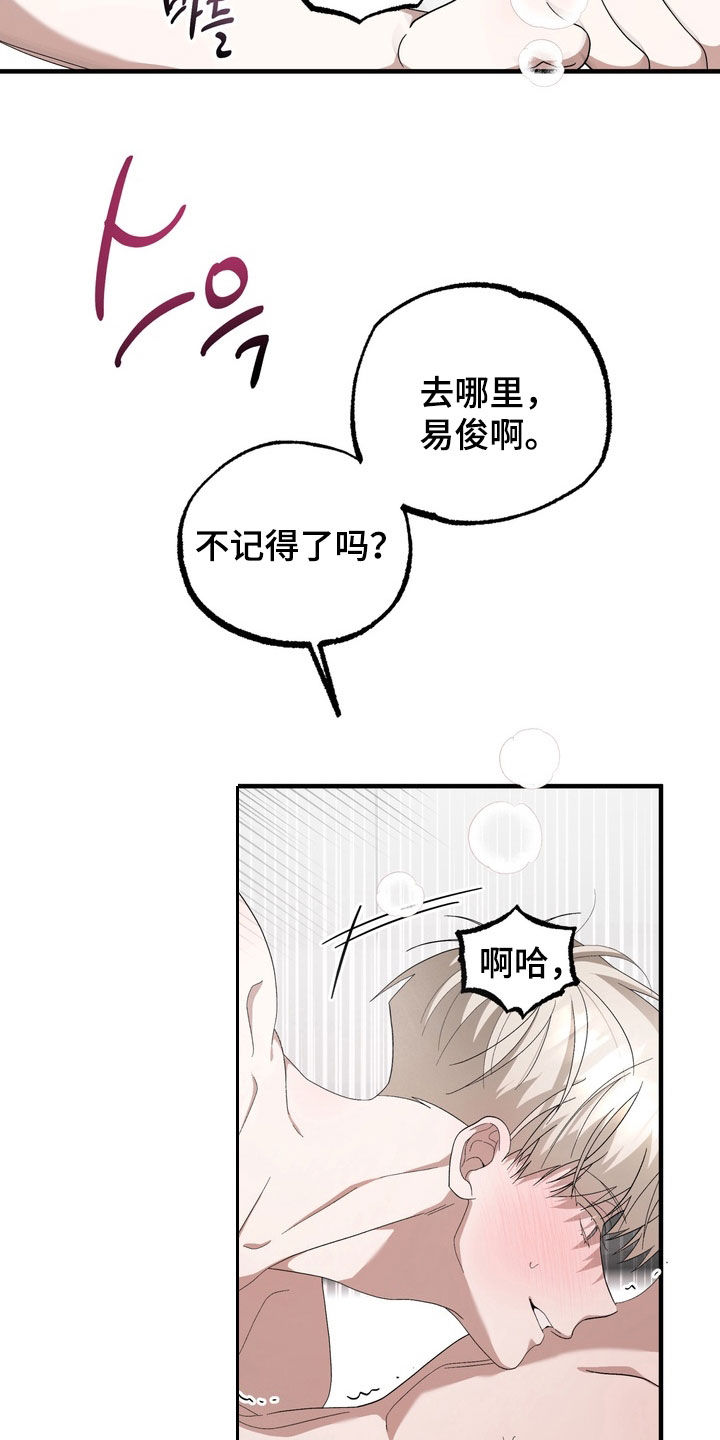 我的老鼠学长漫画,第52章：我也喜欢你3图