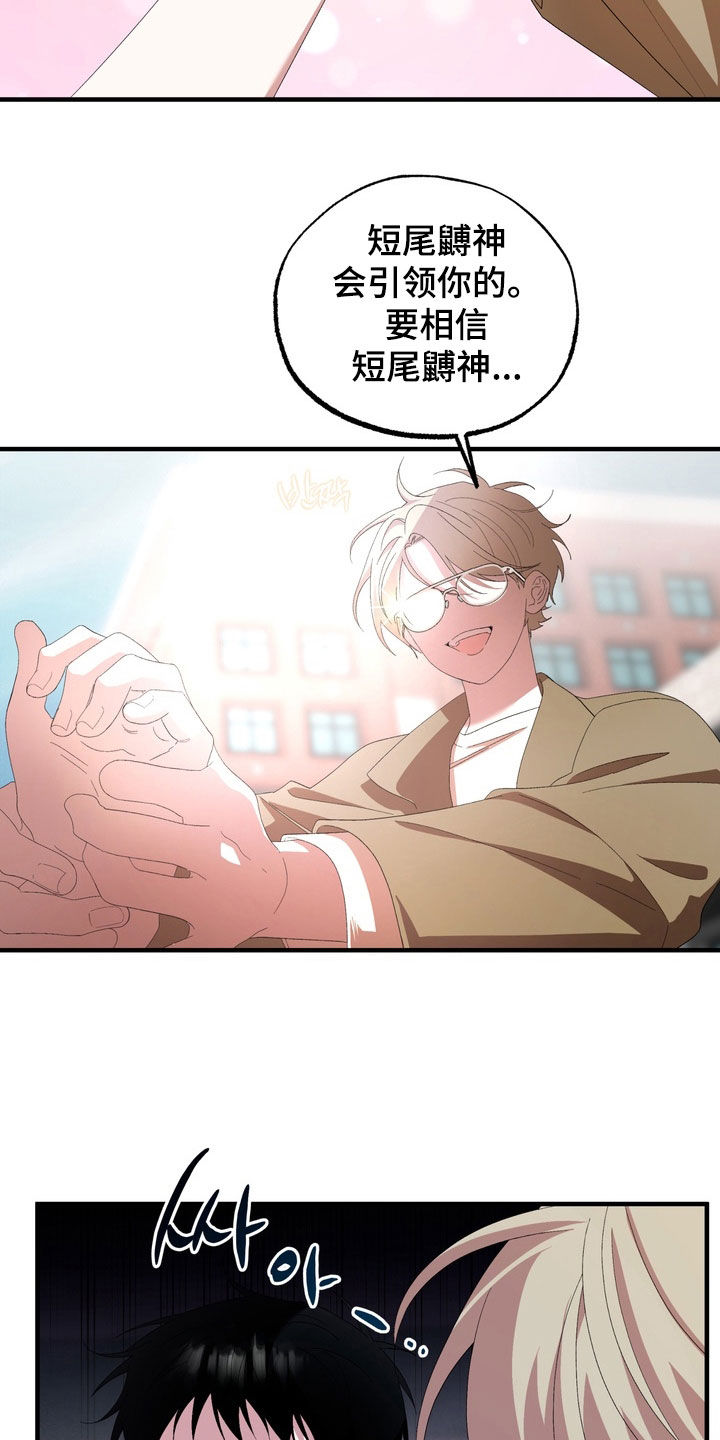 我的老鼠学长漫画,第44章：脸色很差2图