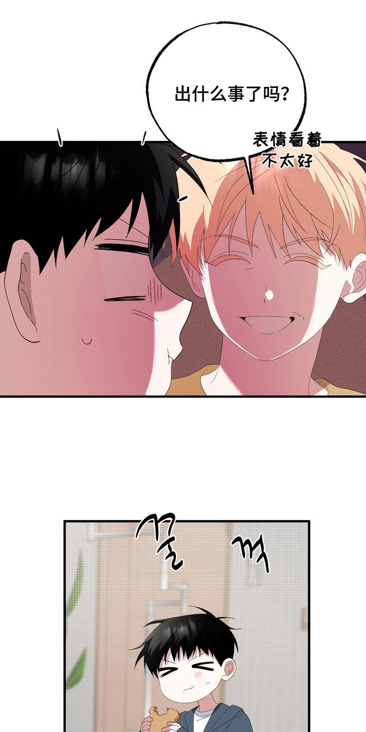 我的老鼠学长漫画,第45章：味道4图