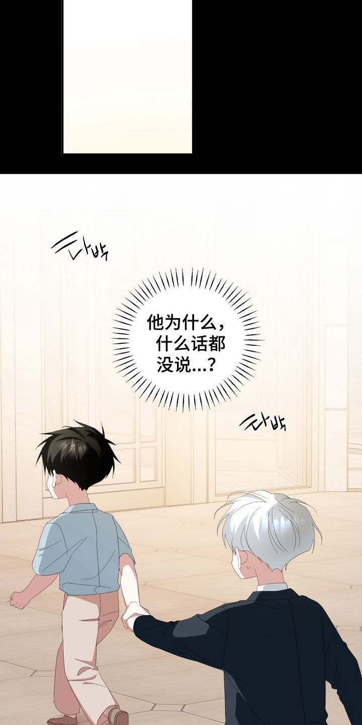 我的老鼠学长漫画,第49章：真实的一面3图