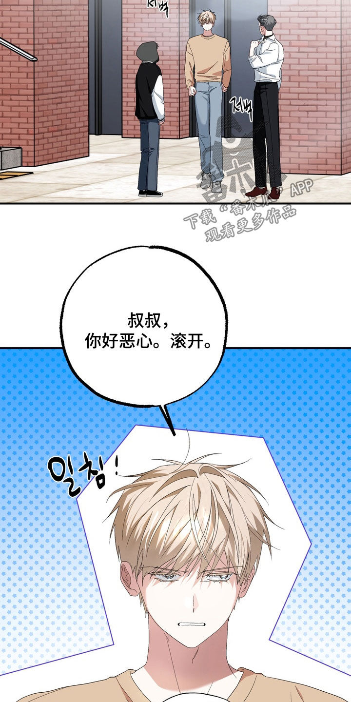 我的老鼠学长漫画,第47章：我爱过5图