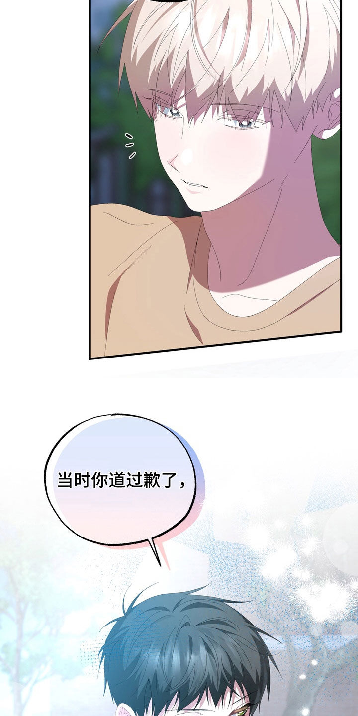 我的老鼠学长漫画,第49章：真实的一面1图