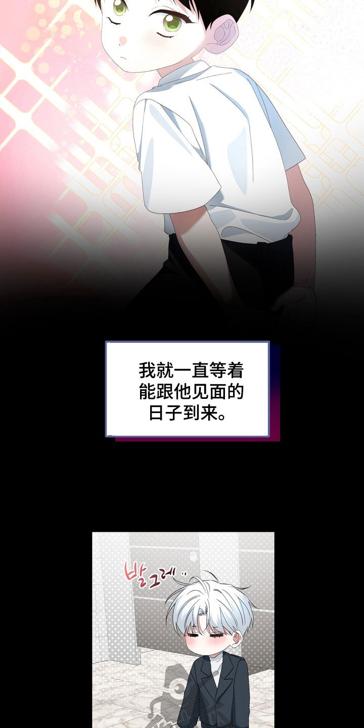 我的老鼠学长漫画,第44章：脸色很差5图