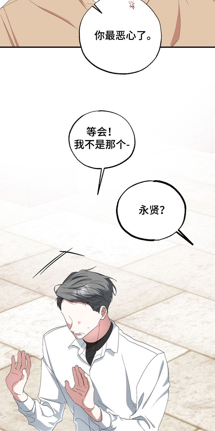我的老鼠学长漫画,第47章：我爱过1图