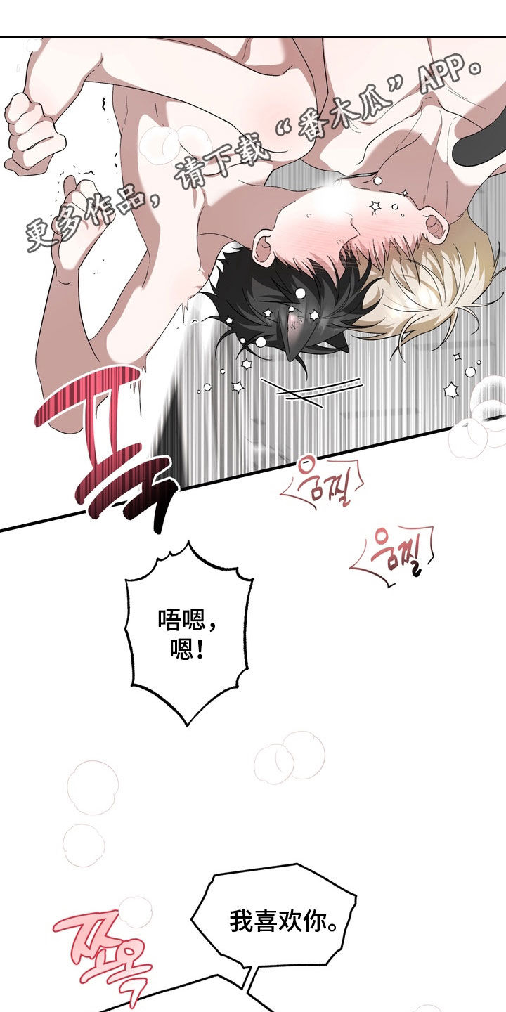 我的老鼠学长漫画,第53章：孩子1图