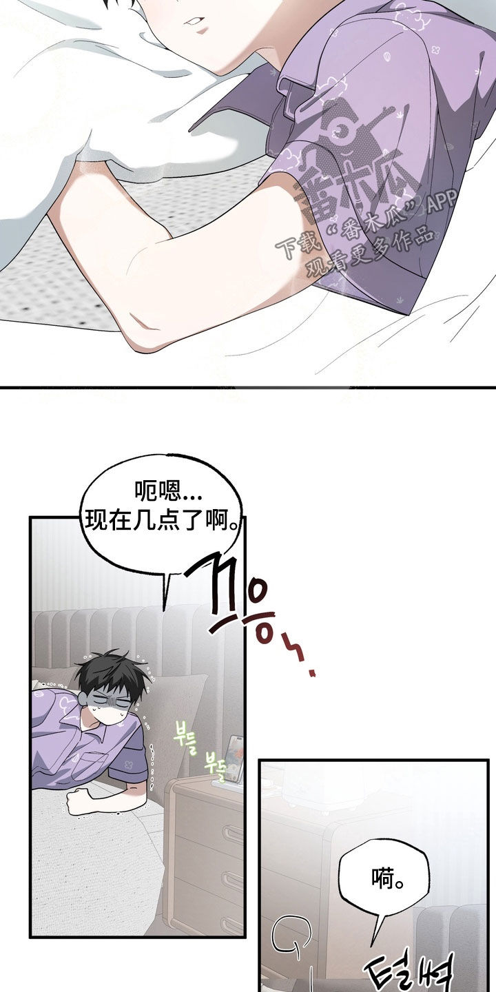 我的老鼠学长漫画,第53章：孩子1图