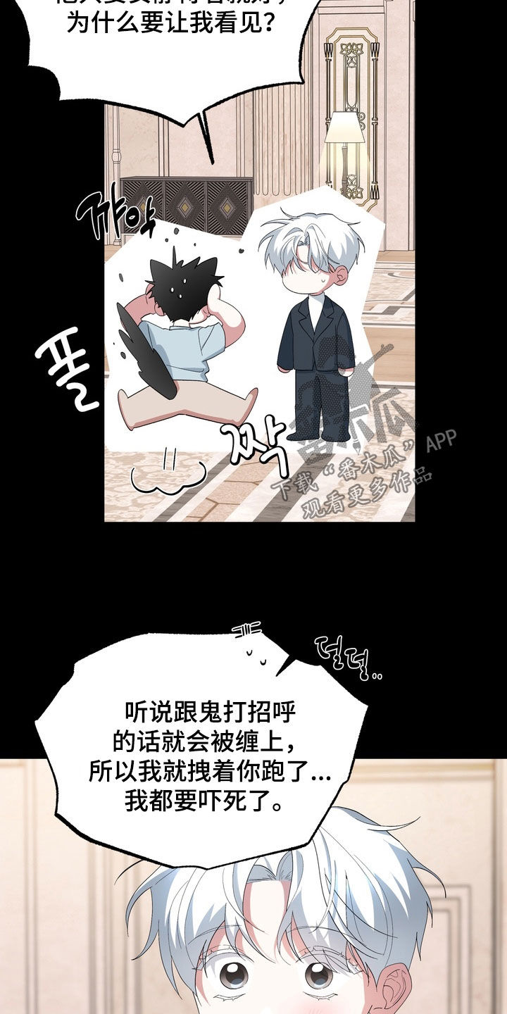 我的老鼠学长漫画,第50章：是我没考虑到3图