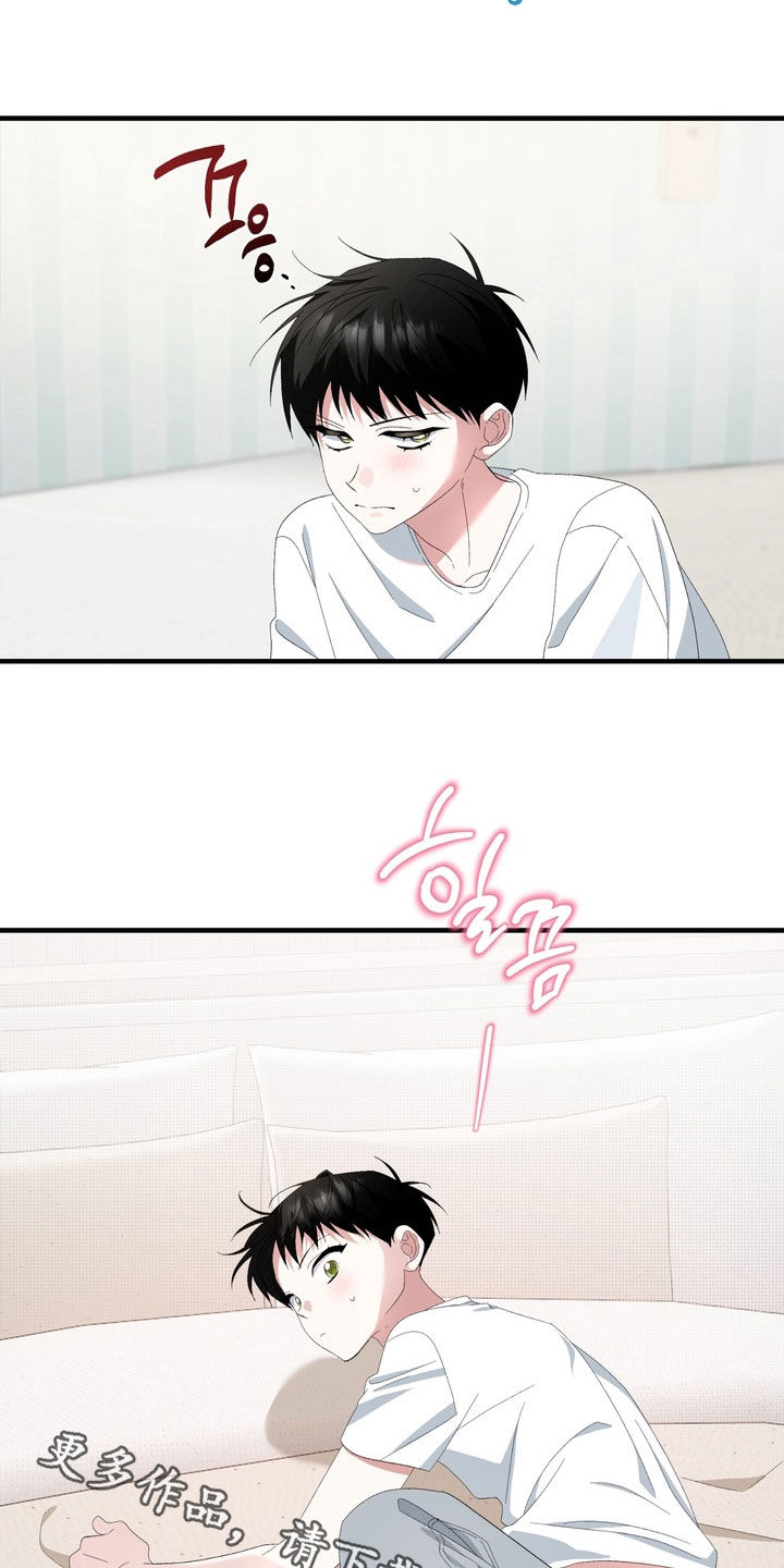 我的老鼠学长漫画,第45章：味道2图