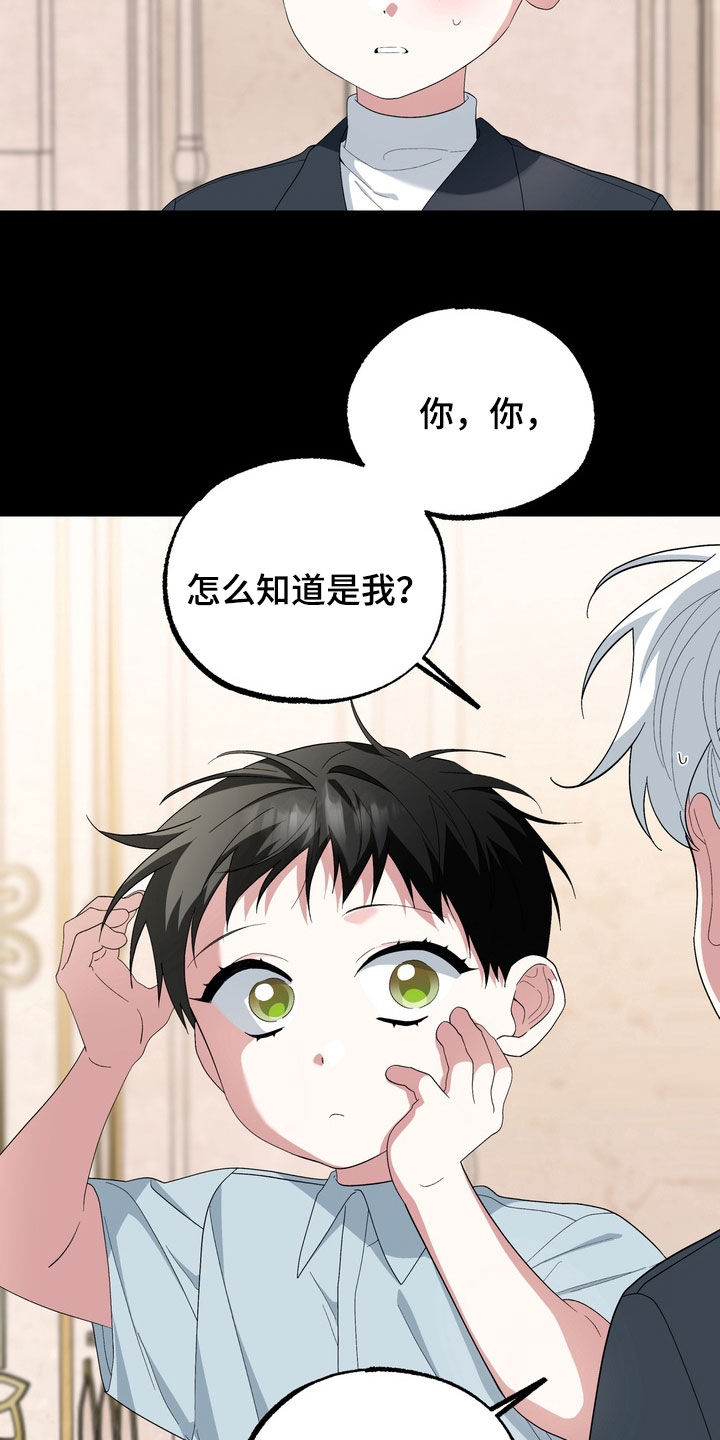 我的老鼠学长漫画,第50章：是我没考虑到4图