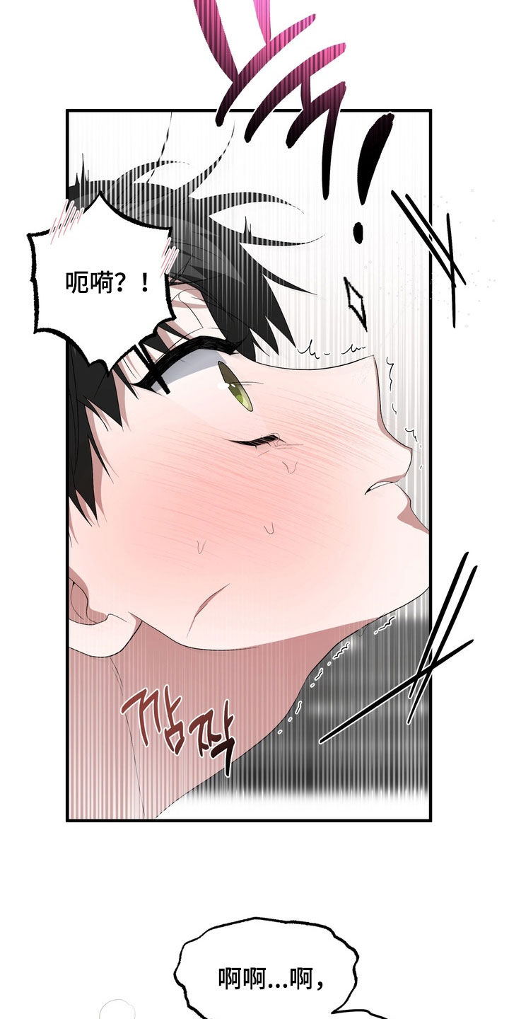 我的老鼠学长漫画,第52章：我也喜欢你5图