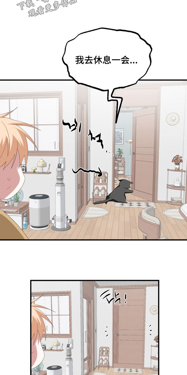 我的老鼠学长漫画,第45章：味道1图