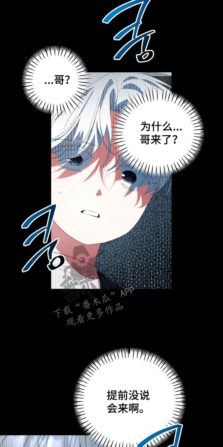 我的老鼠学长漫画,第44章：脸色很差2图