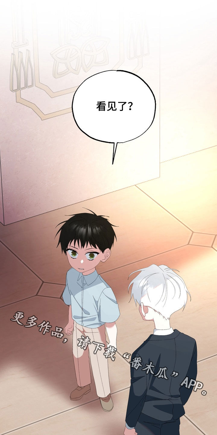 我的老鼠学长漫画,第49章：真实的一面1图