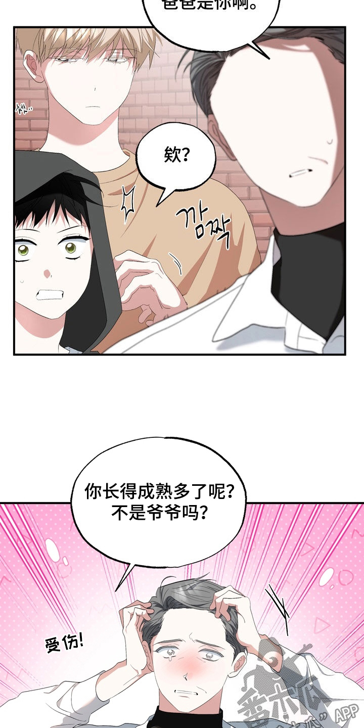 我的老鼠学长漫画,第47章：我爱过4图