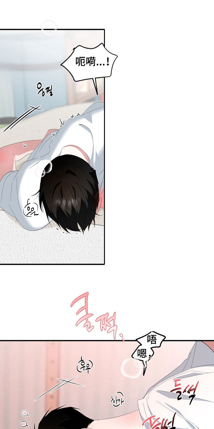 我的老鼠学长漫画,第46章：真想揍他一顿5图