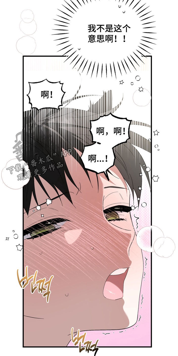 我的老鼠学长漫画,第52章：我也喜欢你3图
