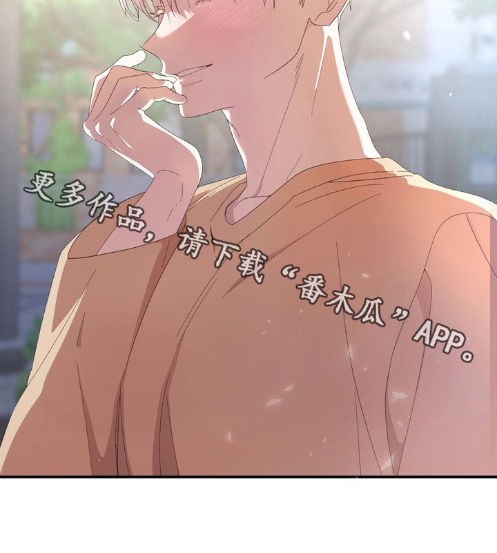 我的老鼠学长漫画,第48章：真可惜1图