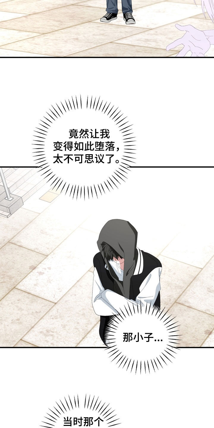 我的老鼠学长漫画,第46章：真想揍他一顿4图