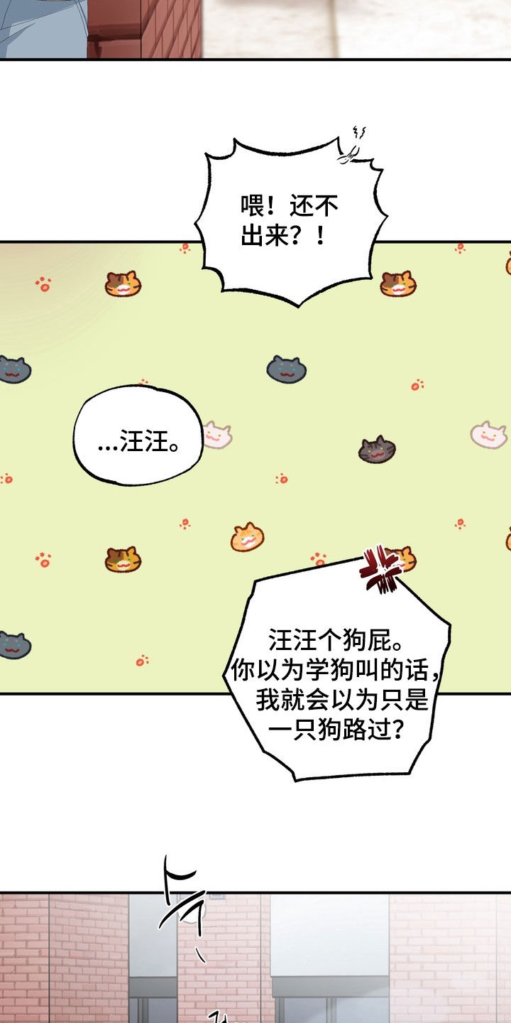 我的老鼠学长漫画,第47章：我爱过4图