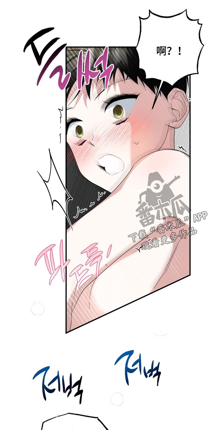 我的老鼠学长漫画,第51章：不要乱动2图