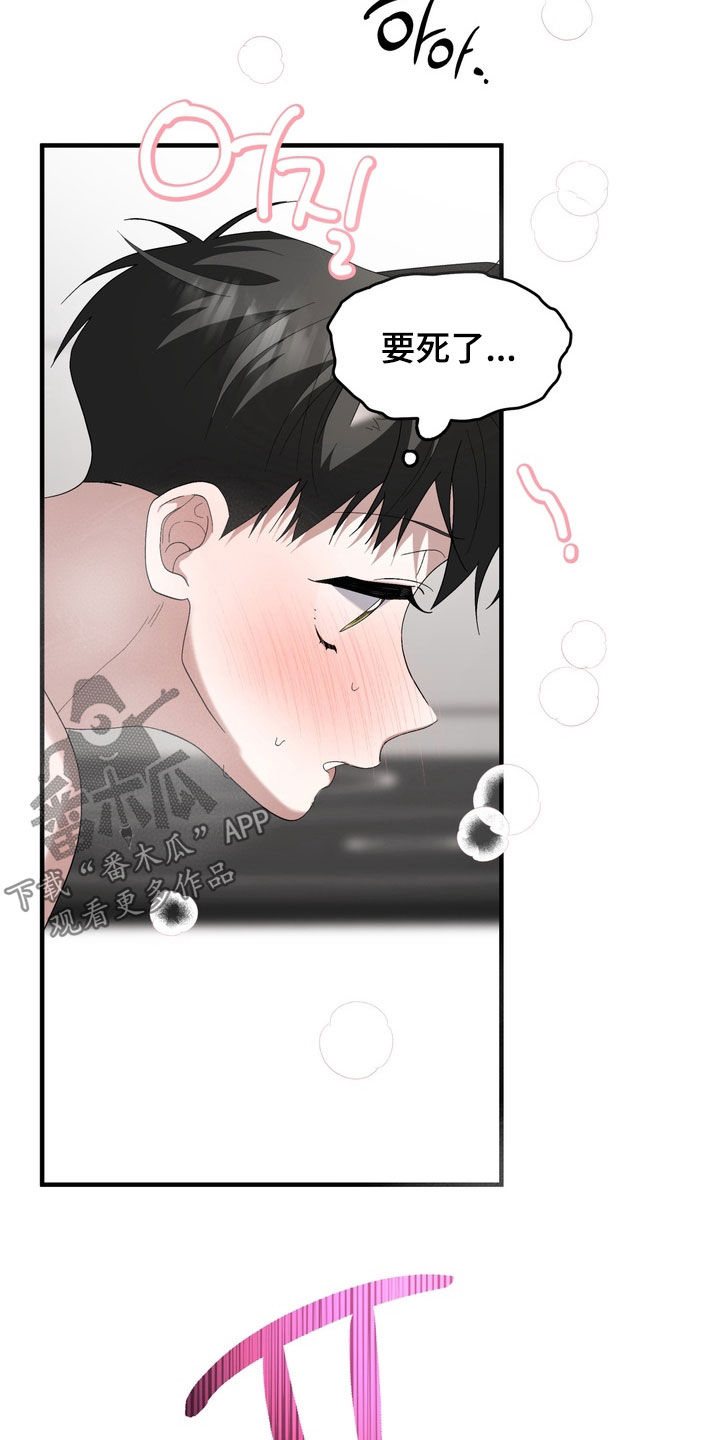 我的老鼠学长漫画,第52章：我也喜欢你4图