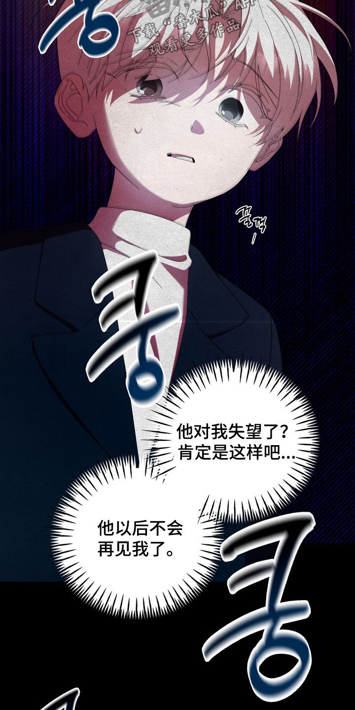 我的老鼠学长漫画,第49章：真实的一面2图