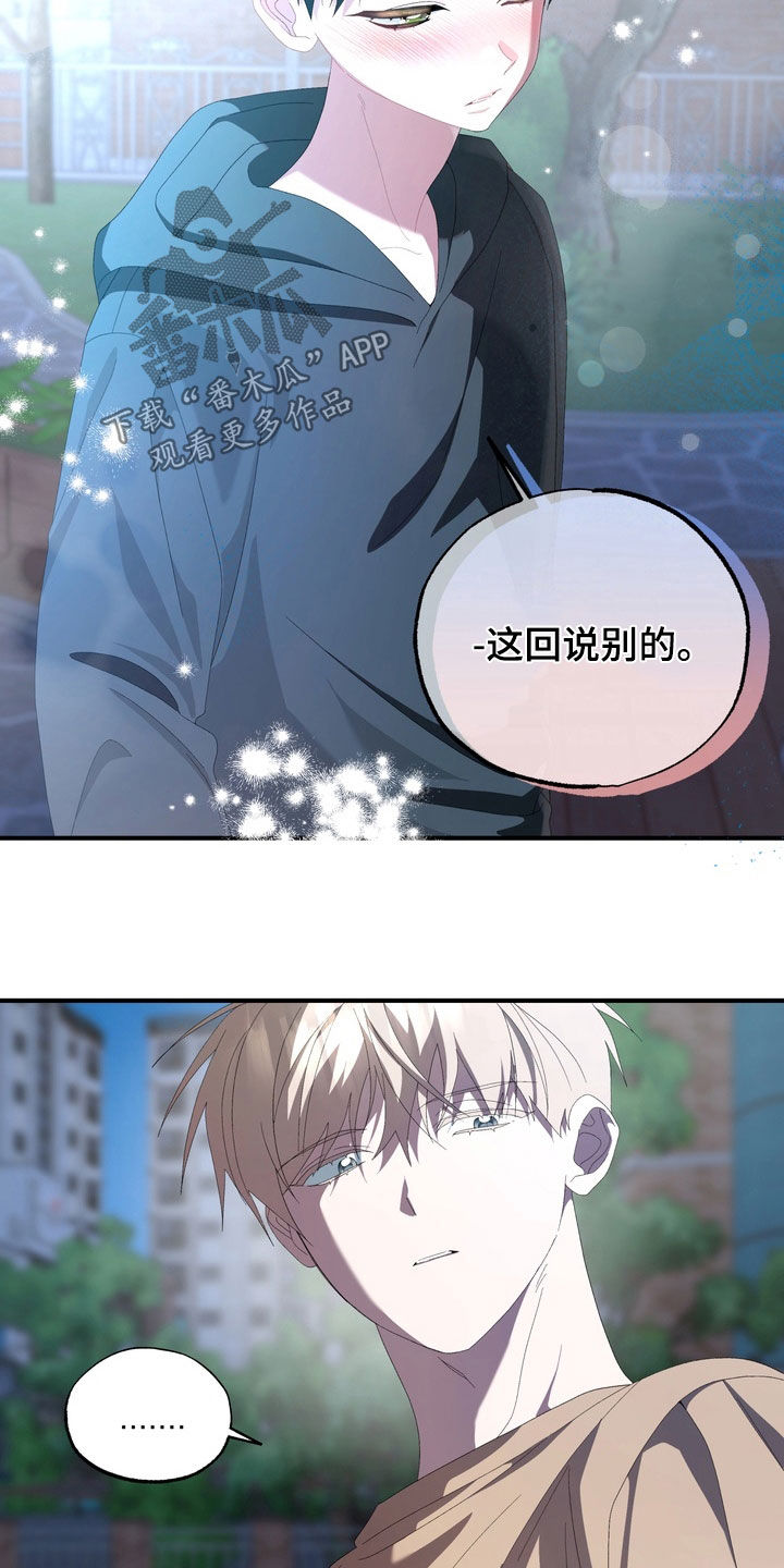 我的老鼠学长漫画,第49章：真实的一面2图