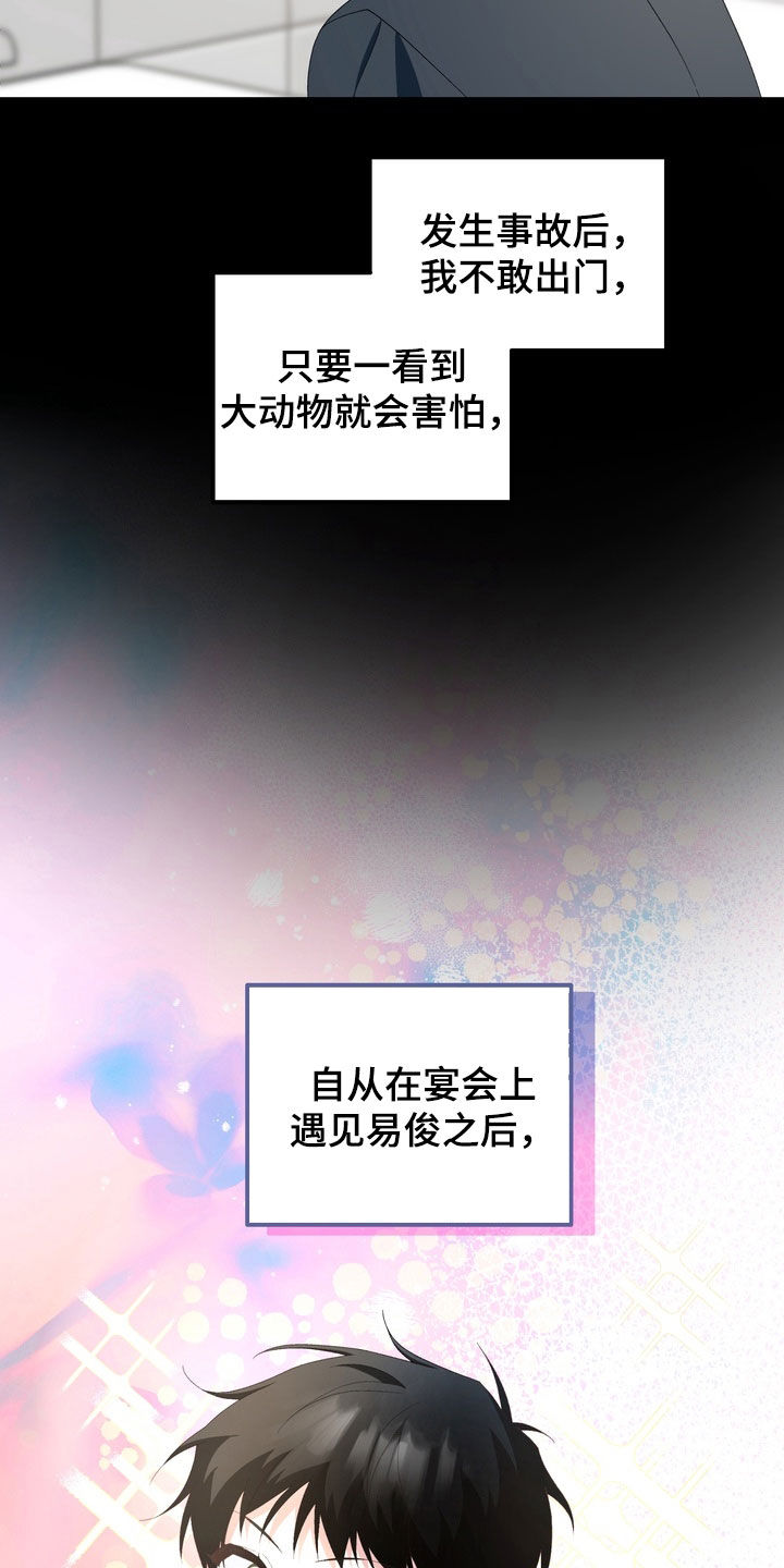 我的老鼠学长漫画,第44章：脸色很差4图