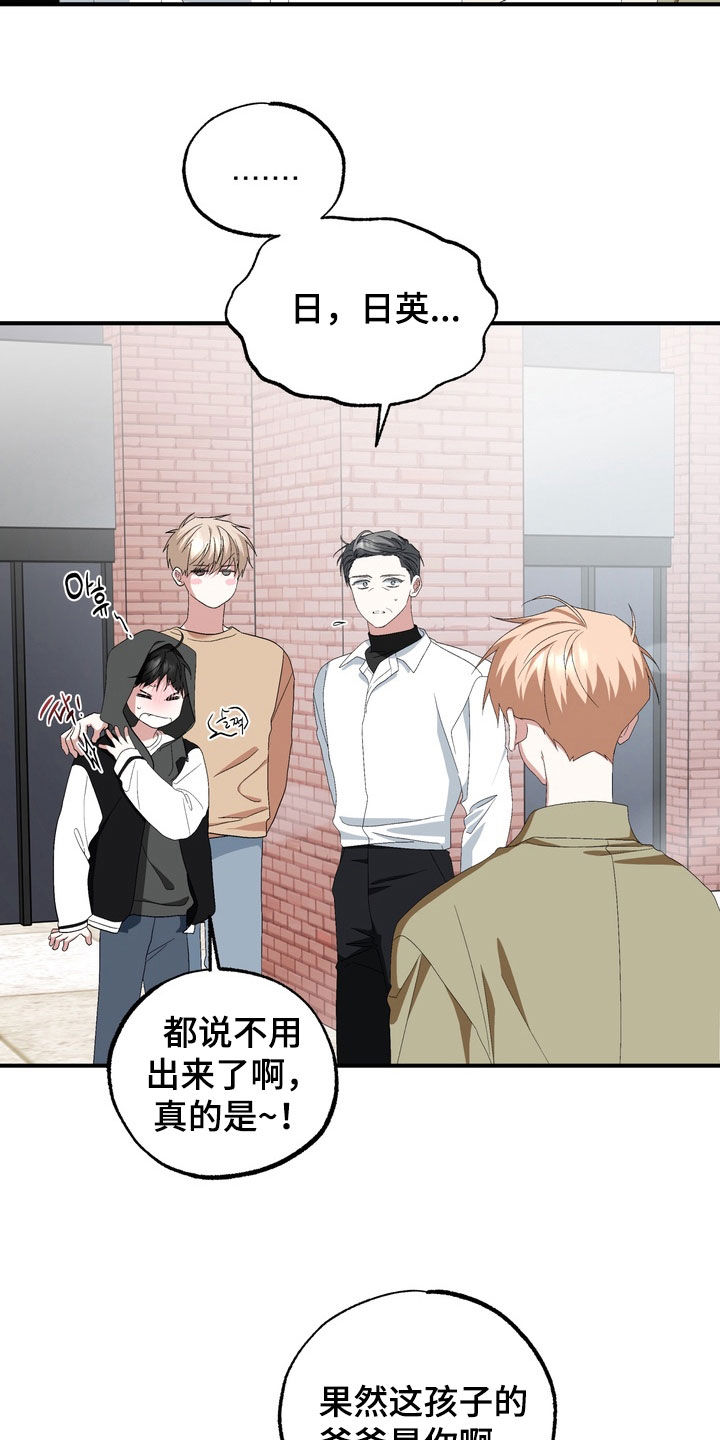 我的老鼠学长漫画,第47章：我爱过3图
