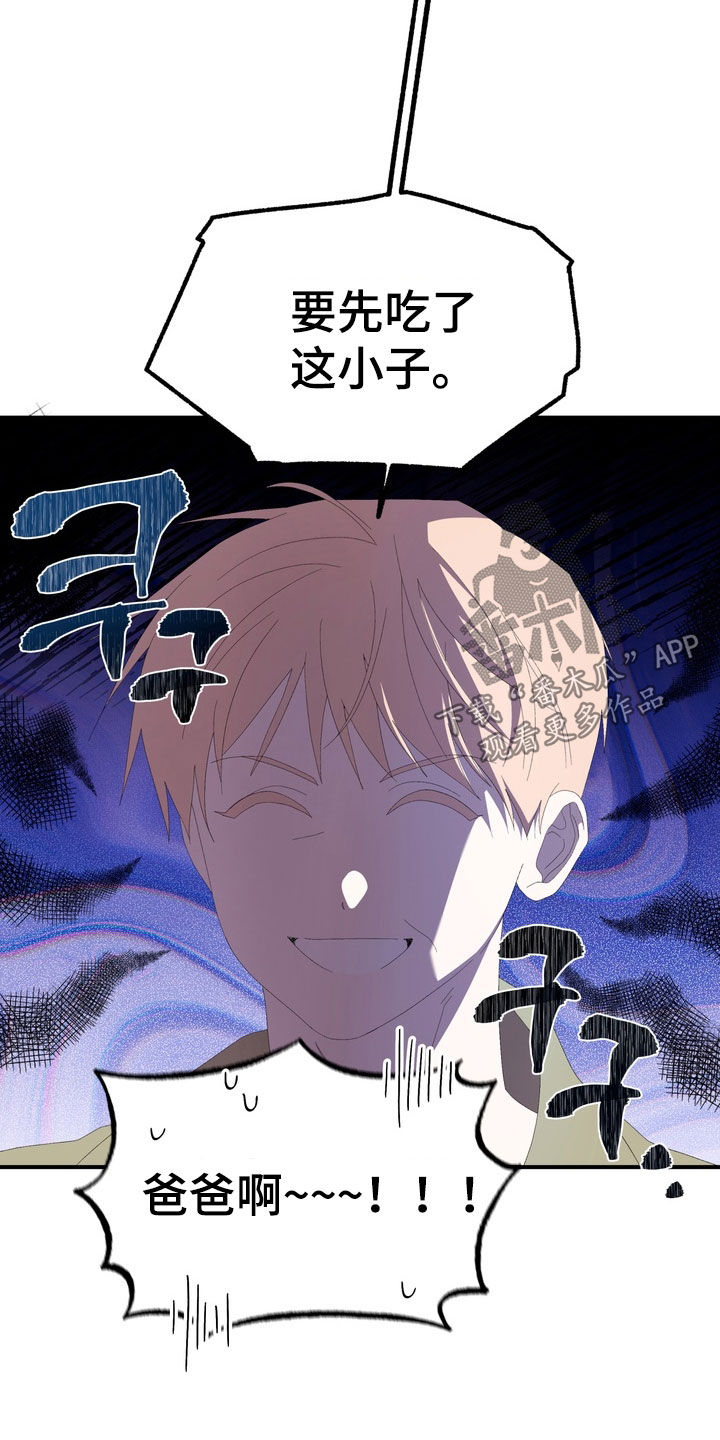 我的老鼠学长漫画,第48章：真可惜5图