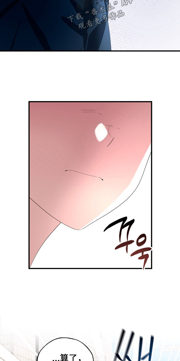 我的老鼠学长漫画,第44章：脸色很差3图