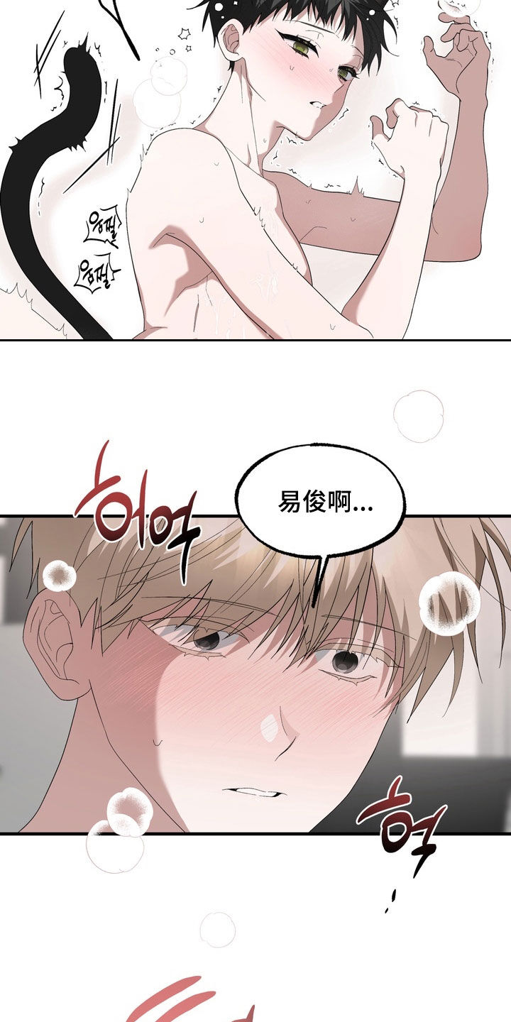 我的老鼠学长漫画,第53章：孩子4图