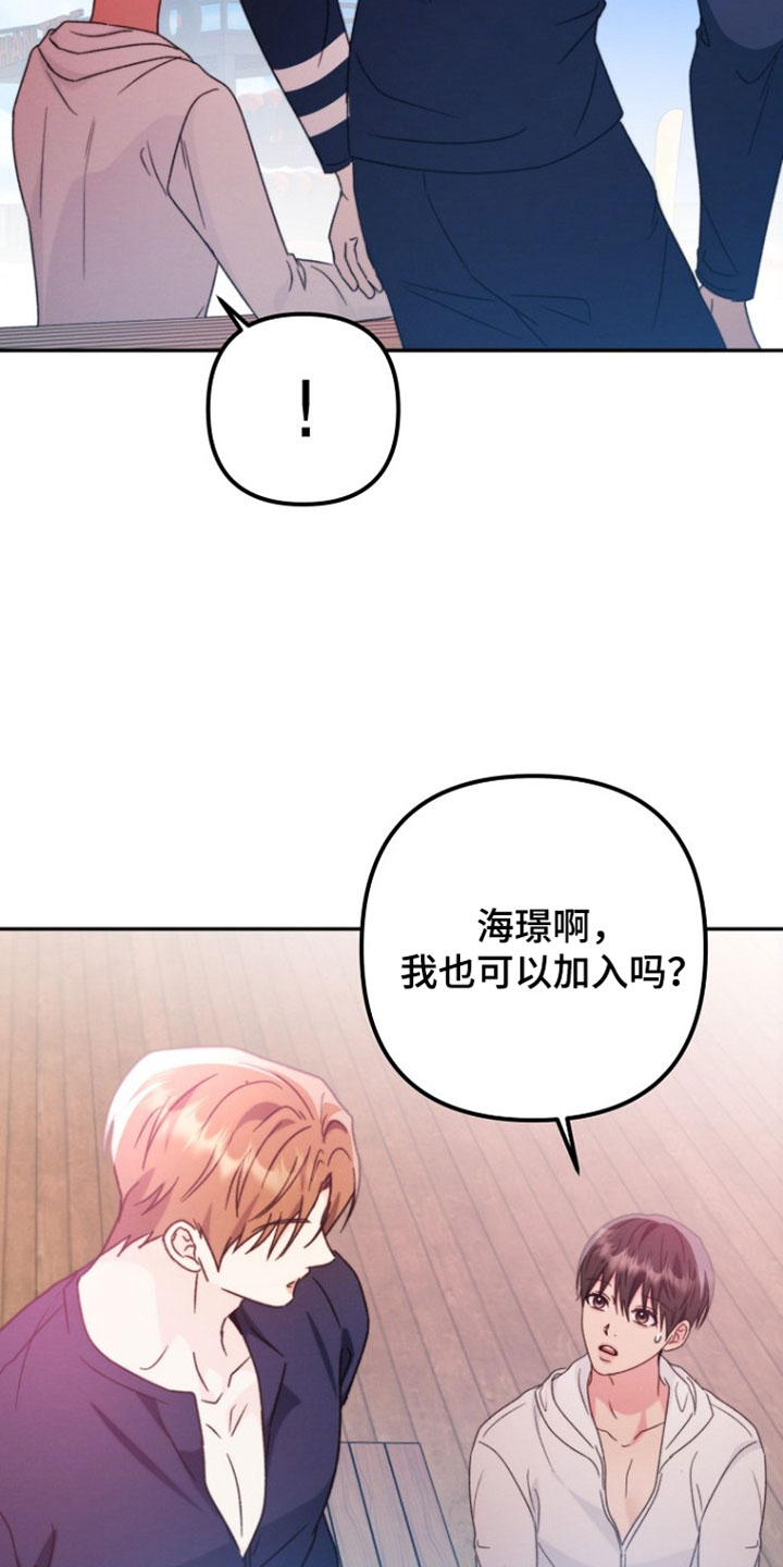 潮汐锁定漫画,第59章：我单独对你许愿2图