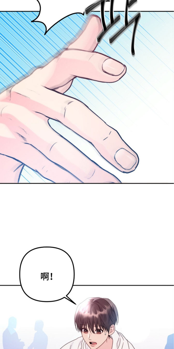 潮汐锁定漫画,第60章：沙滩排球1图