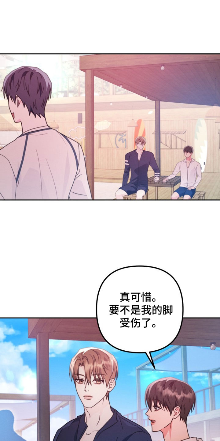 潮汐锁定漫画,第58章：我会吃醋啊3图