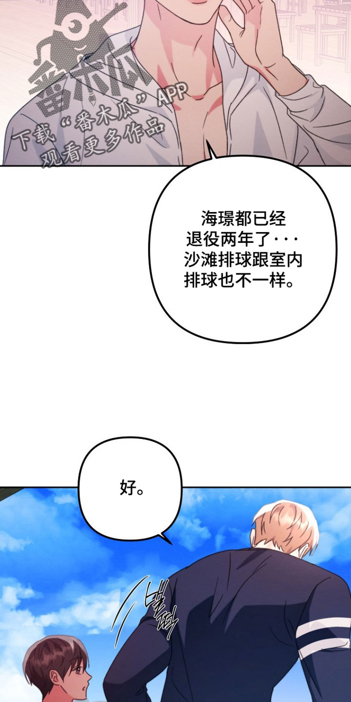 潮汐锁定漫画,第59章：我单独对你许愿1图