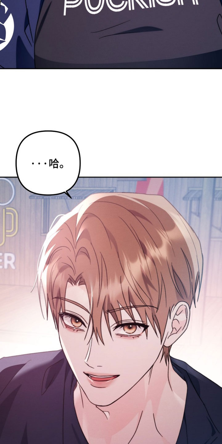 潮汐锁定漫画,第59章：我单独对你许愿1图