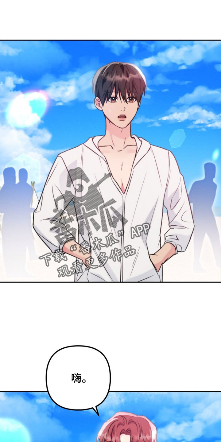 潮汐锁定漫画,第58章：我会吃醋啊2图
