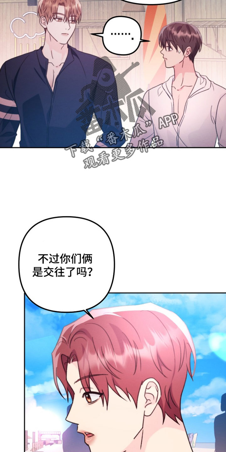 潮汐锁定漫画,第59章：我单独对你许愿5图