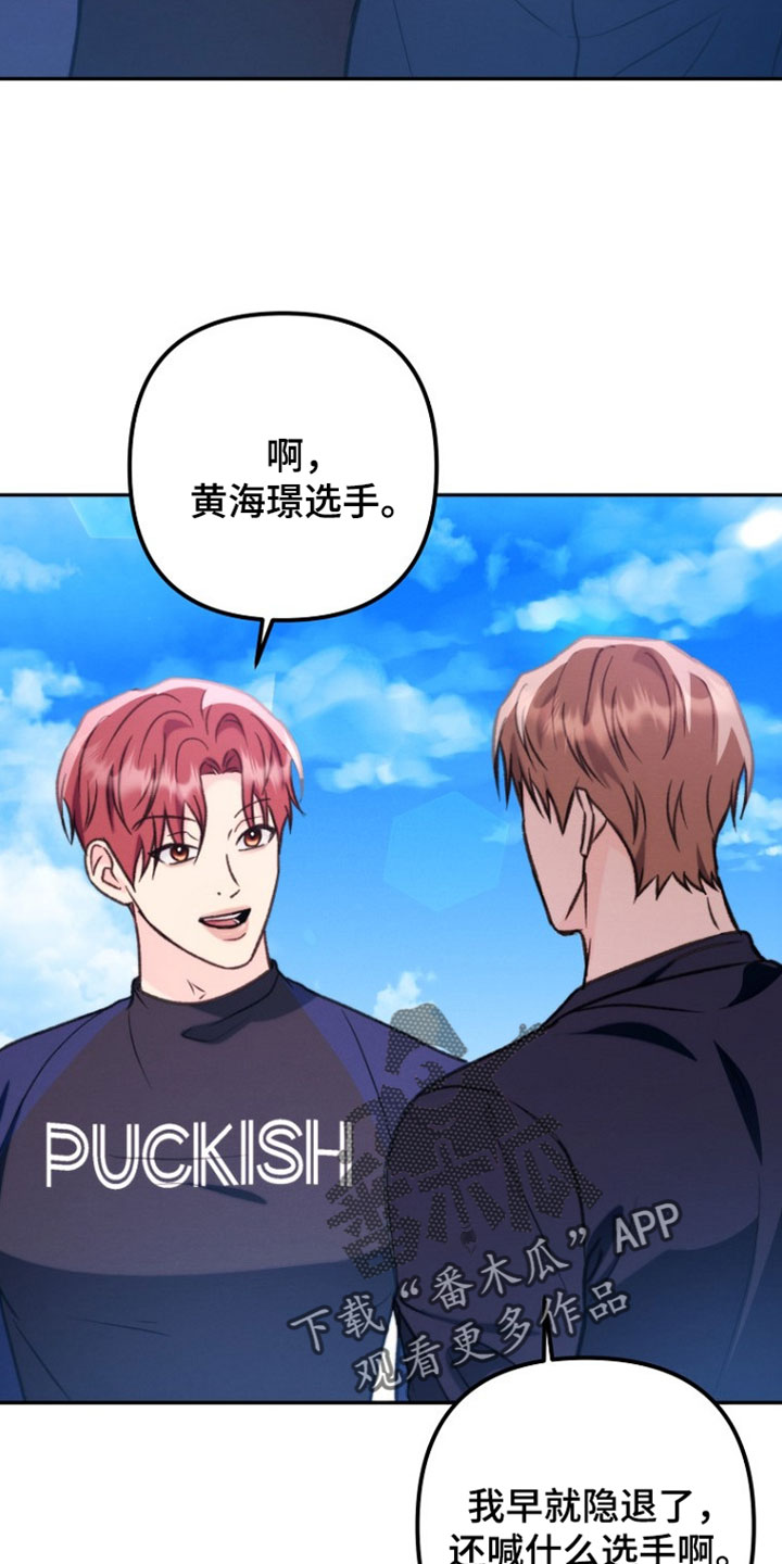 潮汐锁定漫画,第58章：我会吃醋啊3图