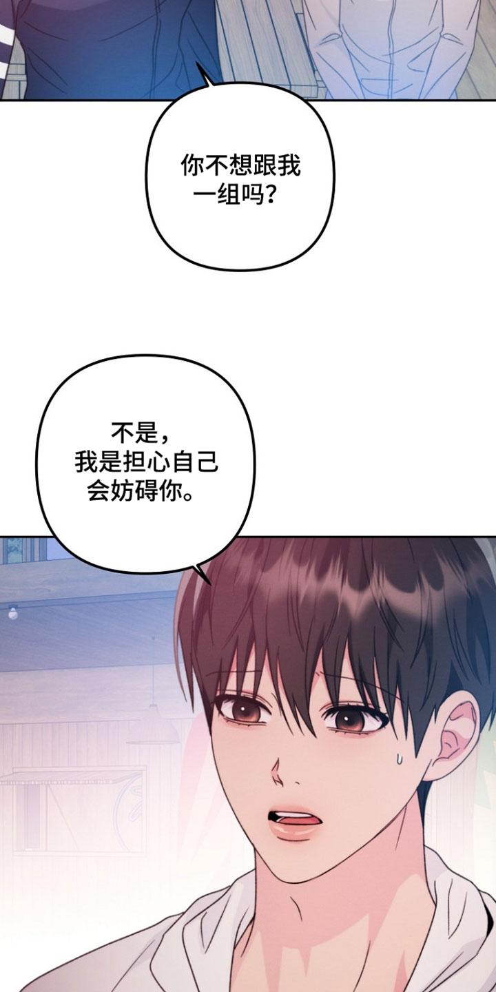 潮汐锁定漫画,第59章：我单独对你许愿3图
