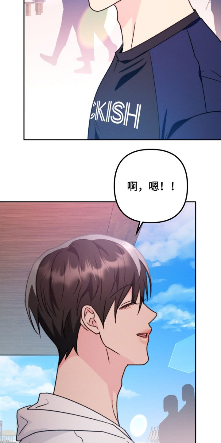 潮汐锁定漫画,第59章：我单独对你许愿1图