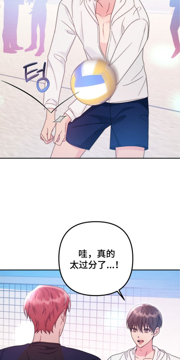 潮汐锁定漫画,第60章：沙滩排球2图