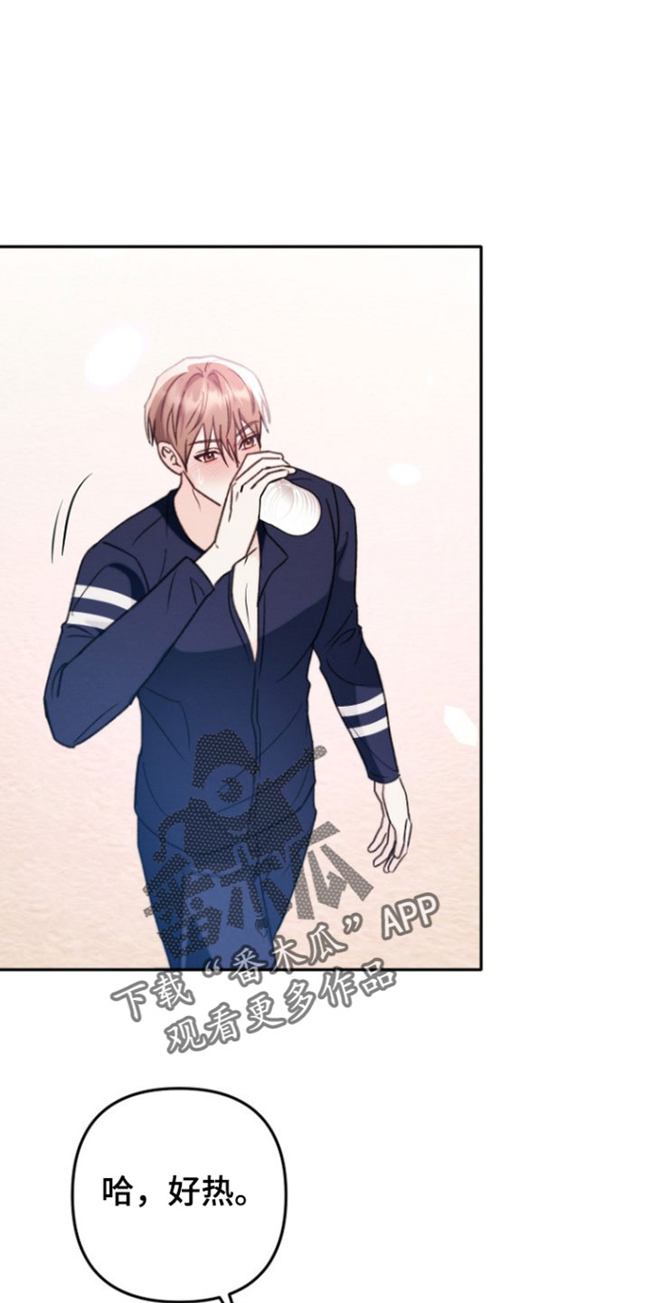 潮汐锁定漫画,第62章：一起洗吧1图