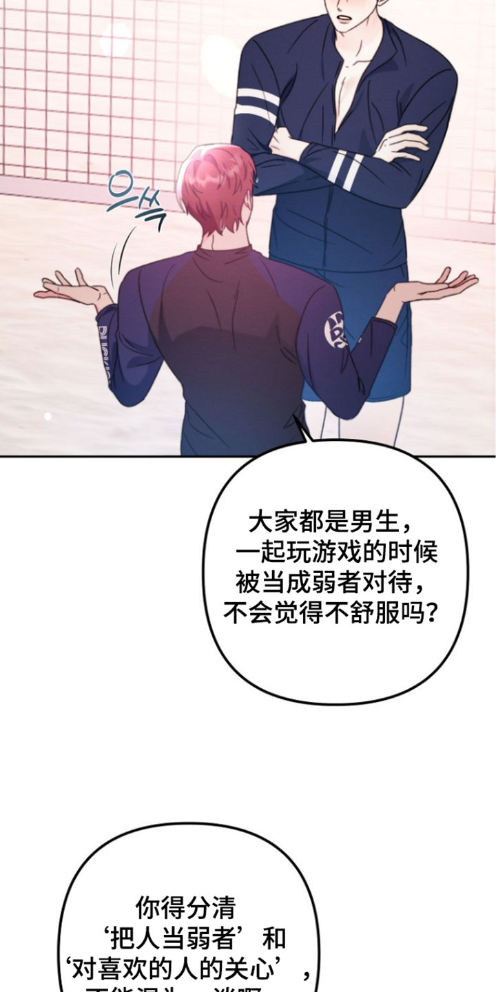 潮汐锁定漫画,第61章：祝你们用餐愉快3图
